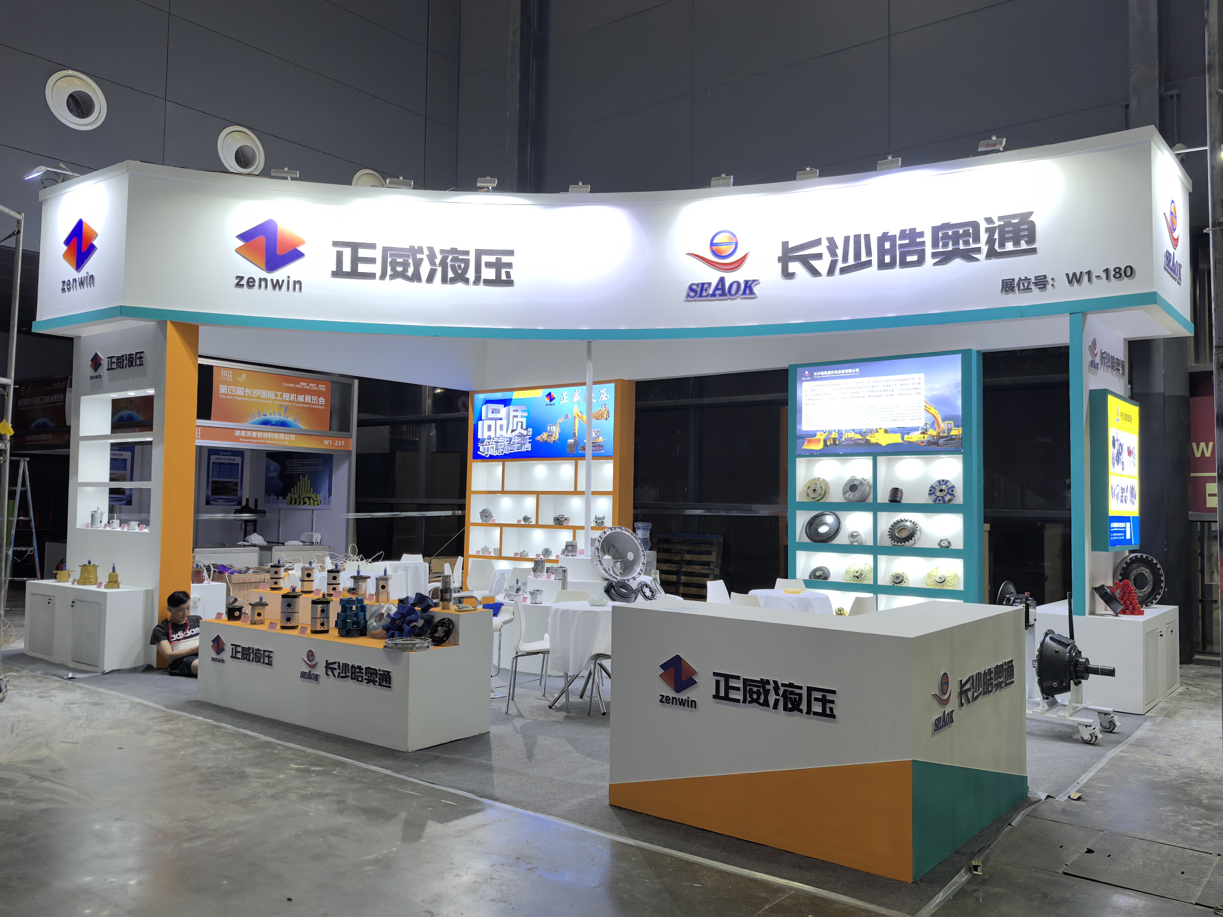 2025年工程機械展——皓奧通、正威